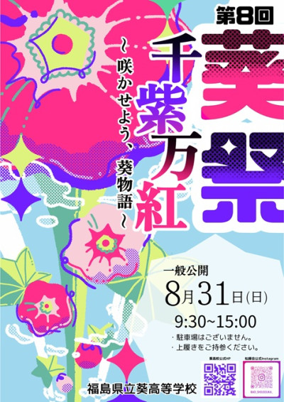 ポスター修正版_small